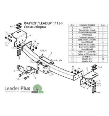 Фаркоп Toyota Land Cruiser Prado 150 2009- съемный крюк на двух болтах 1200кг Лидер Плюс